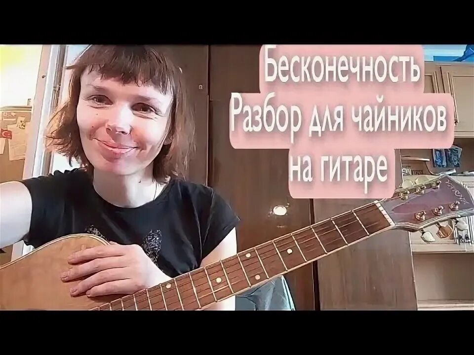 What a wonderful world аккорды. Бесконечность аккорды на укулеле. Бесконечность аккорды на укулеле. Инкогнито бесконечность табы. Бесконечность аккорды на укулеле.