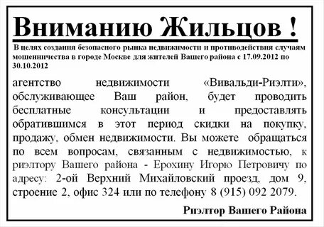 Объявить информацию