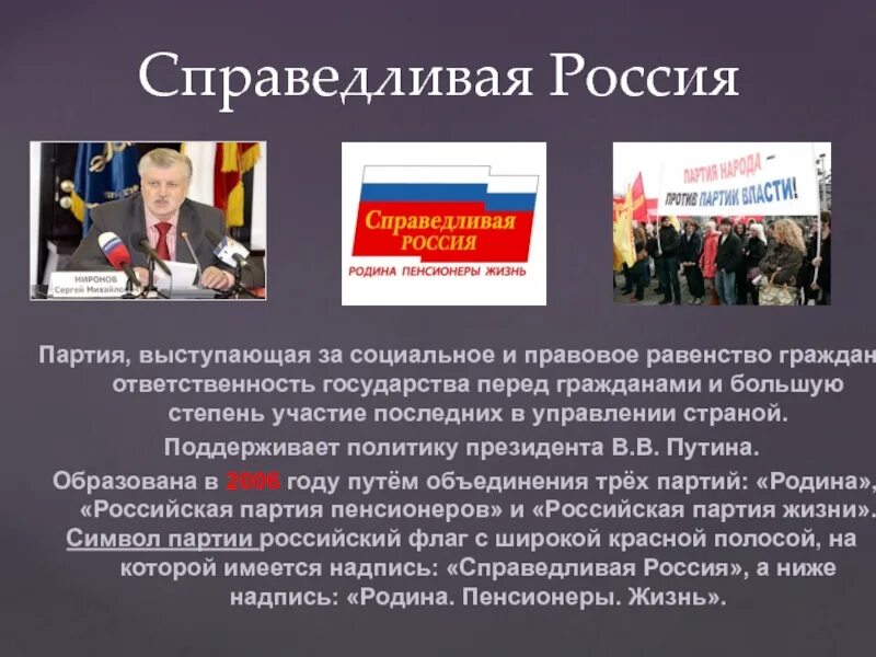 Партия по обществознанию. Признаки политических партий таблица. Партии россии. Политические партии и д. Политические партии и движения их роль в общественной жизни.