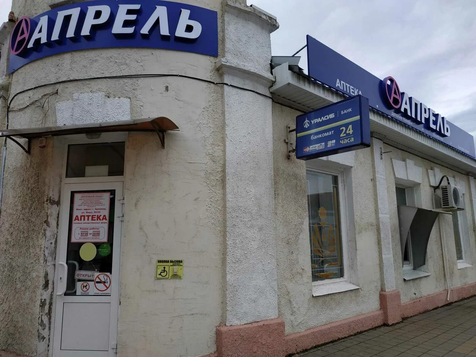 Фсс армавир телефон. Тим пицца армавир. Армавир жд вокзал. Жд вокзал армавир 2 туапсинский. Сити пицца армавир.