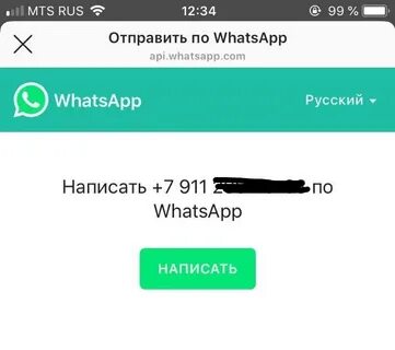 Как сделать ссылку на ватсап в инста