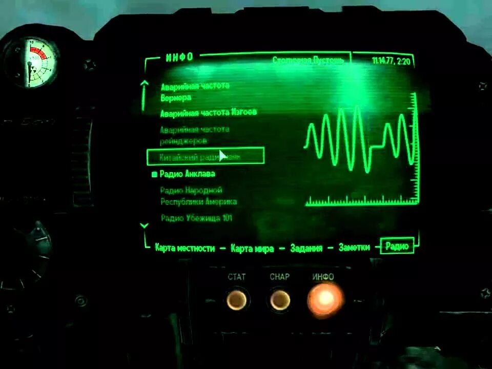 Восстановить радио анклава fallout 4. Радио анклава. все радиостанции fallout 3. флаг анклава. fallout enclave radio.