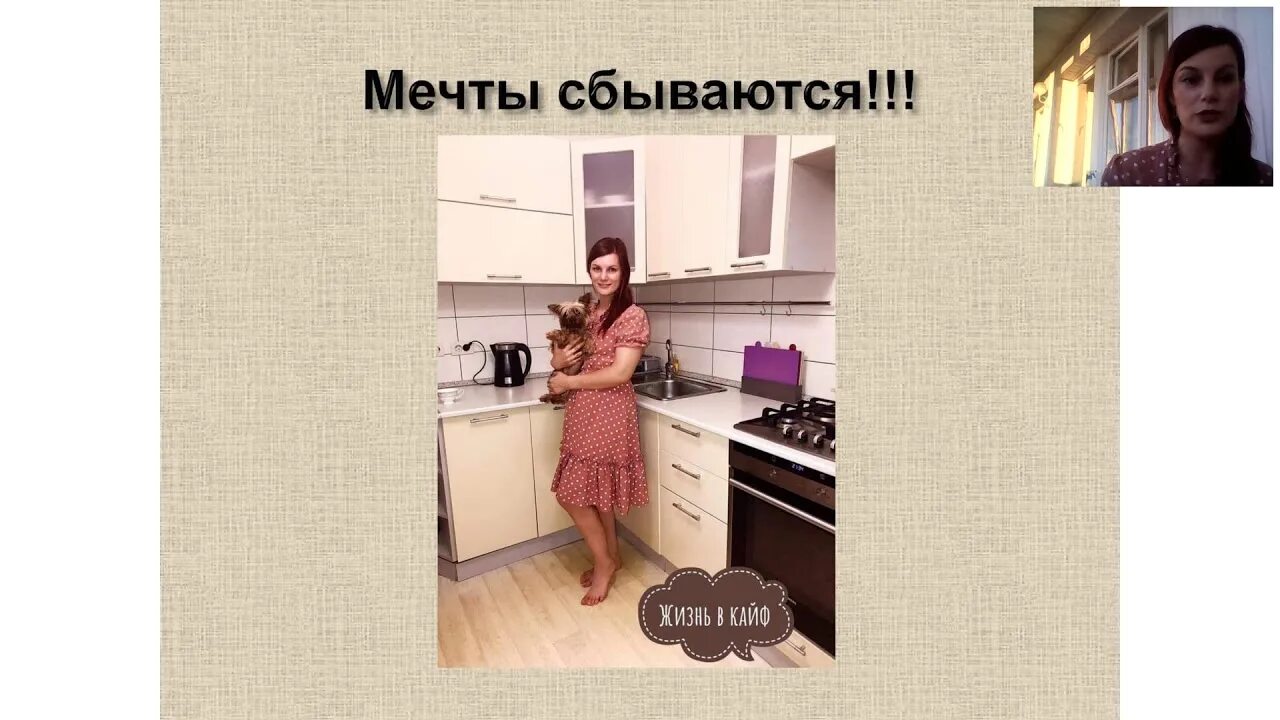 Машина в квартире. Мечтаю о доме. Мечтает о машине. Мечты сбываются квартира картинки. Купил квартиру мечта сбылась прикол.