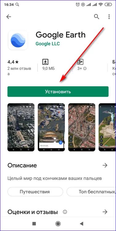 Вся земля приложение. Вся земля приложение