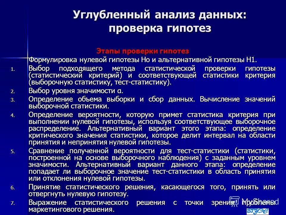 Испытательного комитета. Проверка данных. Данных испытаний. Команду данные - проверка данных. Некачественные данные.