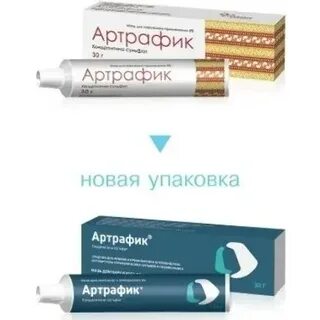 Артрафик мазь для чего применяется