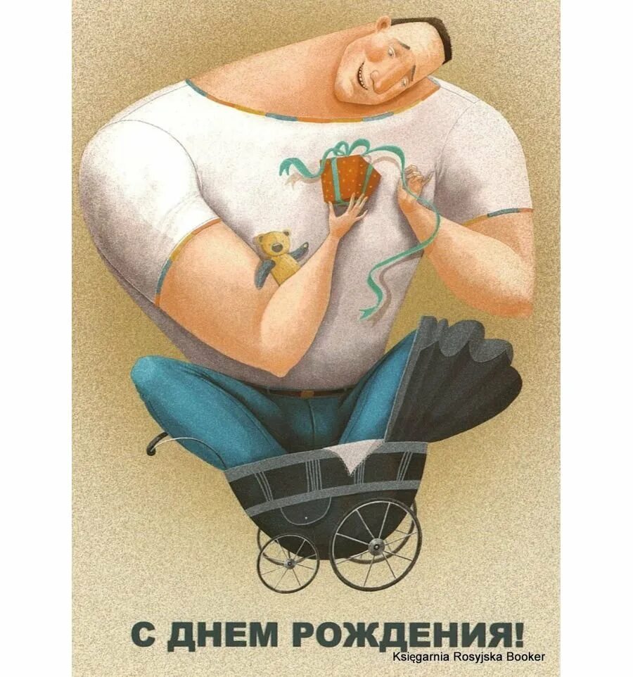 Прикольные поздравления с днем рождения. Веселые открытки с днем рождения. С днём рождения мужчине прикольные. Прикольные открытки с днем рождения. Открытка на день рождения мужчине с юмором.