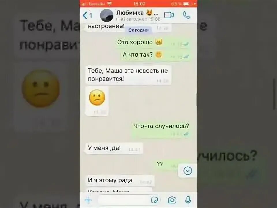 Как записать девушку в телефоне мило необычно. Как записать девушку в телефоне мило необычно