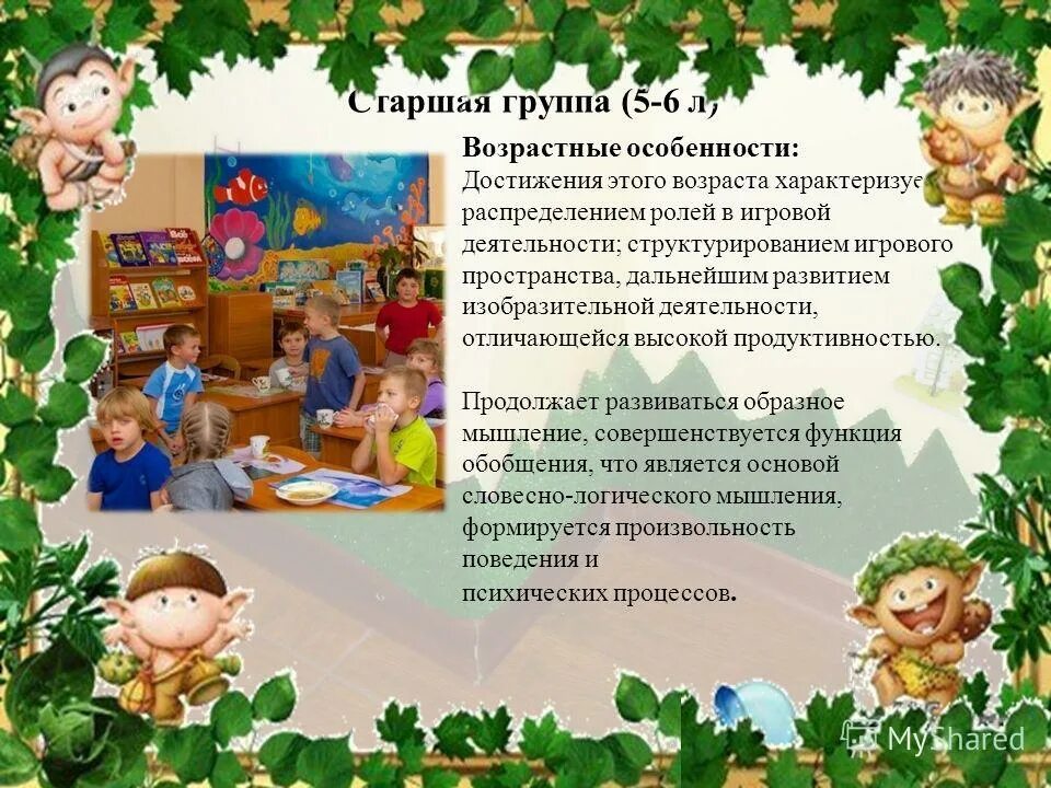 Творческие проявления детей в изобразительной деятельности. Цель изобразительной деятельности детей. Возрастные особенности изобразительной деятельности. Возрастные особенности изобразительной деятельности. Стадии развития изобразительной деятельности.