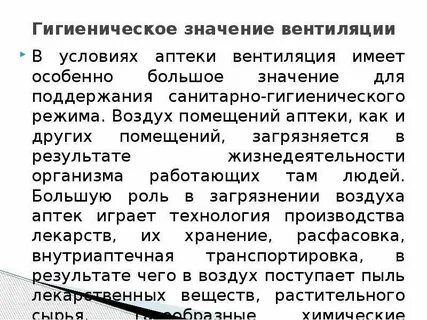 Условия аптека