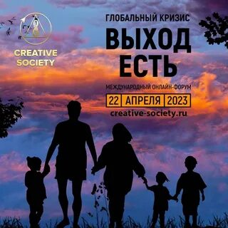 Кризис выход есть