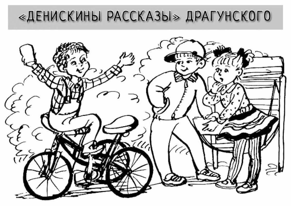 Рассказ позирует