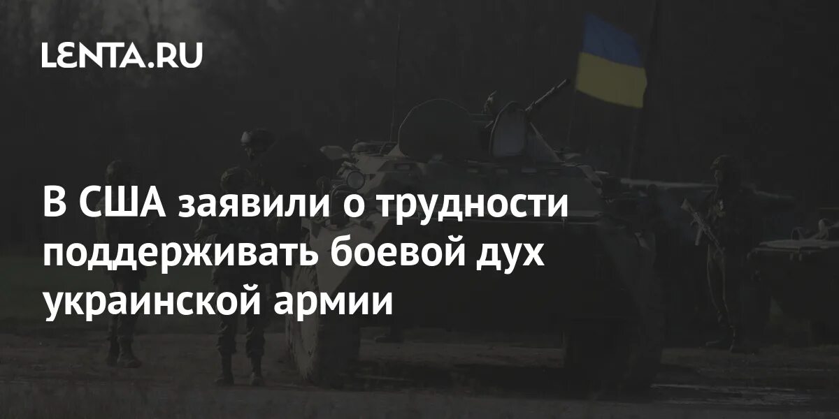 Поддержать боевой дух. Поддержать боевой дух