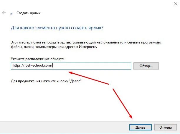 Как создать ярлык на андроиде на рабочем. Создать ярлык. Как создать ярлык сайта. Как создать ярлык сайта на рабочем. Как сделать иконки на ссылки.