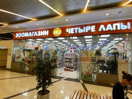 Зоомагазин зеленоград
