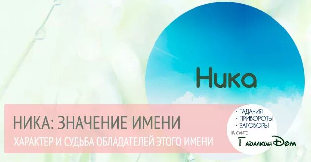 Кличка ник