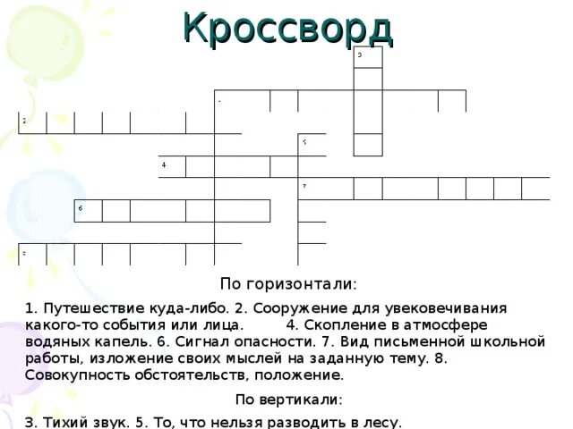 Антоним слова оригинальность кроссворд 11. Кроссворд на тему антонимы. многозначные слова кроссворд. кроссворд на тему синонимы и антонимы. кроссворд на тему омонимы.