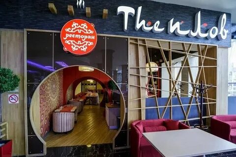 Плов city международная ул 12 фото