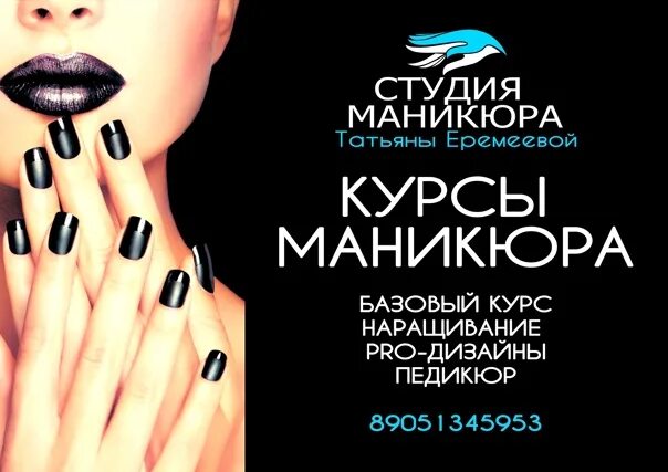 Курсы маникюра с сертификатом с нуля. Сертификат на маникюр. название курсов по маникюру. сертификат курса по маникюру. сертификат курсы маникюра.
