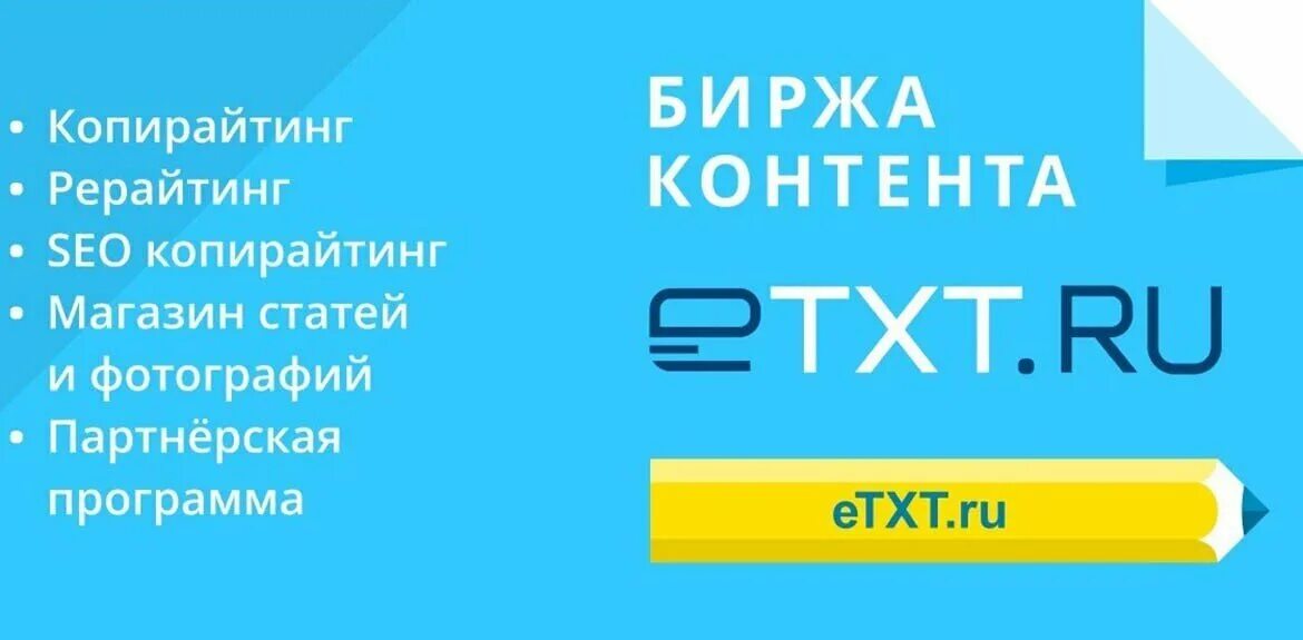 Etxt это