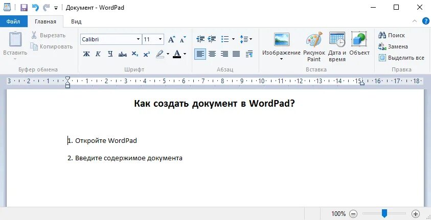 Ворд пад страницы. Текстовой процессор ворд пад. Программа wordpad. Как поставить страницы в вордпаде. Как поставить страницы в wordpad.