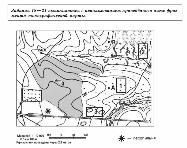 Практические задания по географии. Задания по топографической карте. Изображение местности на плане и карте. Решение задач по топографической карте. Практическое задание по географии 5 класс план местности.