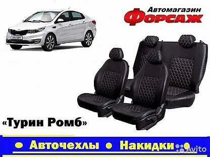Турин ромб