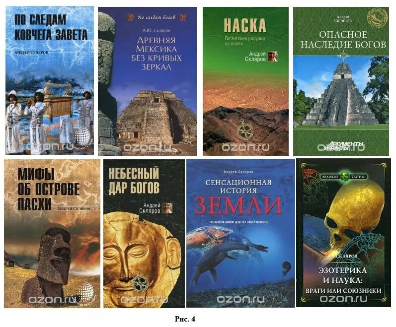 Код человечества книга. Книга андрея склярова. Книги андрея склярова. Книга андрея склярова. Книга андрея склярова.