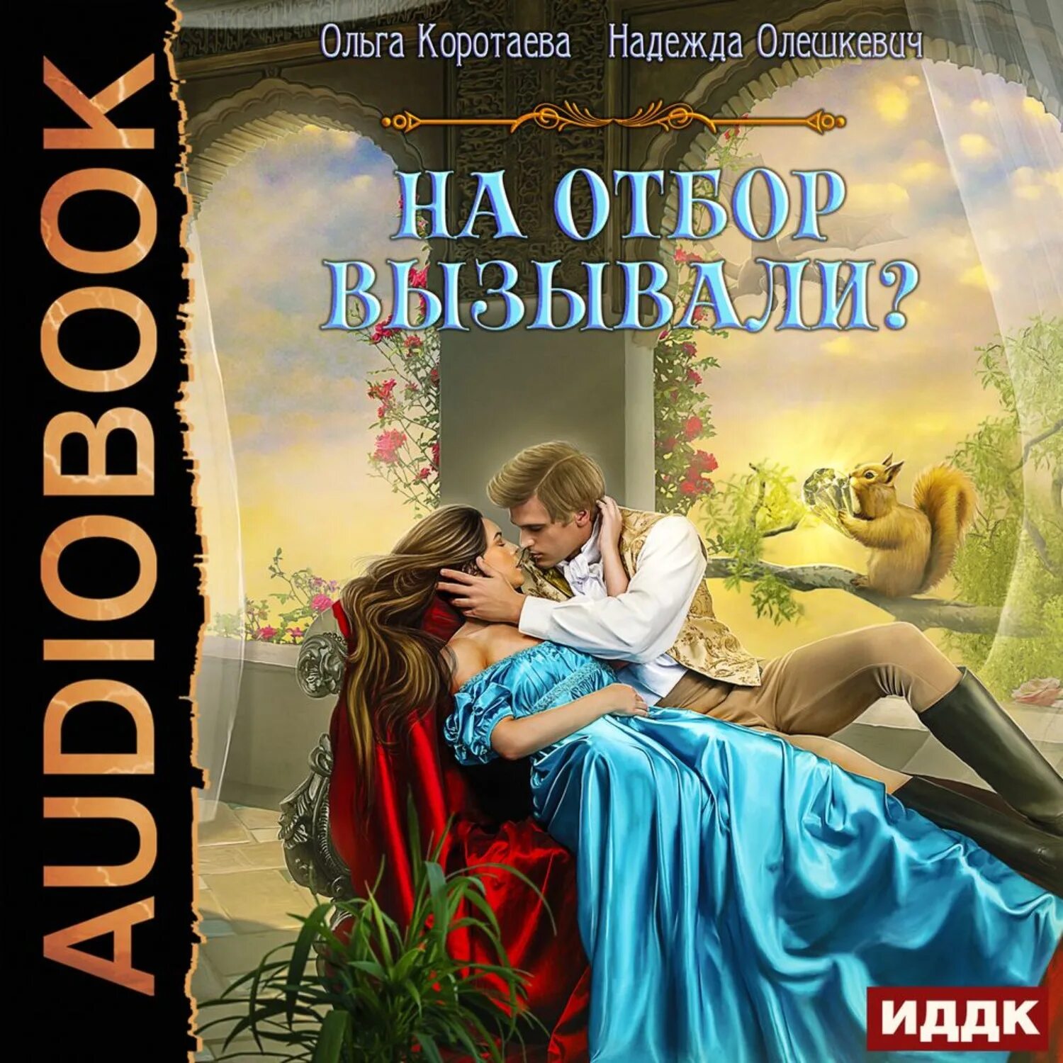Книга мгу для ведьмы. Охота за книгами. Любовное юмористическое фэнтези аудиокниги лучшее слушать. Любовное юмористическое фэнтези аудиокниги лучшее слушать. Книги фэнтези.