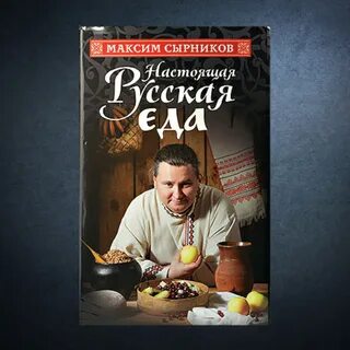 Книга монастырская кухня