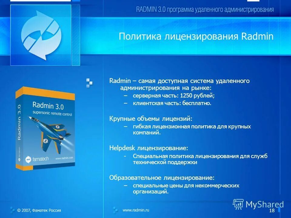 Под угрозой удаленного администрирования. Программы удалённого администрирования. Программы для удаленного администрирования. Программное обеспечение удаленного администрирования компьютеров. Протокол удаленного администрирования.