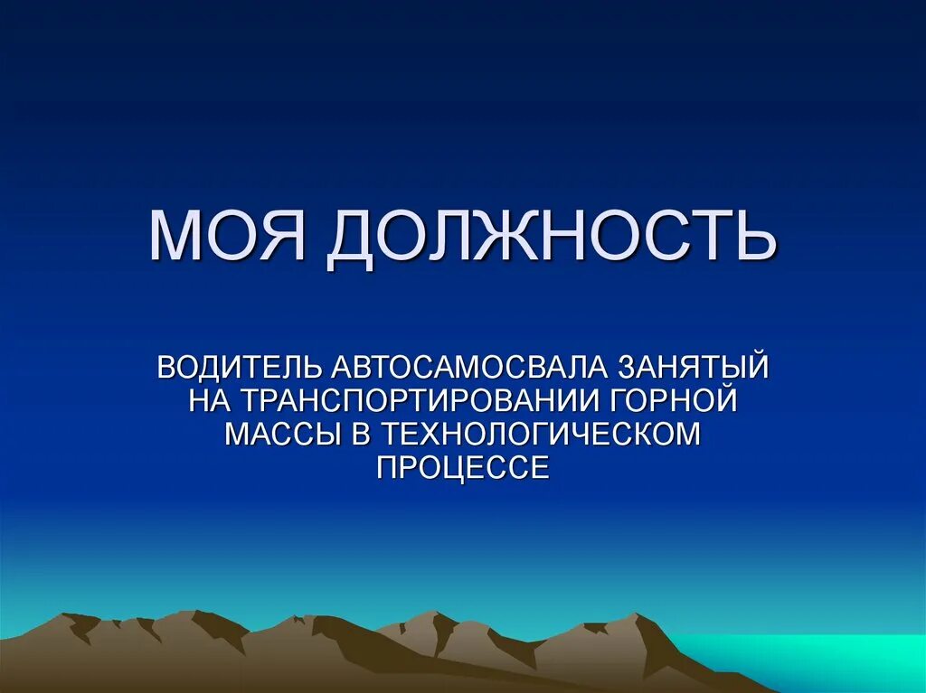 Уволить по статье. Должность. Название должности или наименование. Трудовая книжка увольнение. Срок замещения должности гражданского служащего.
