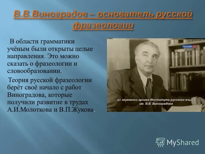 грамматика ученый. грамматика ученый. ломоносов михаил васильевич наследие. ломоносов грамматика. востоков.