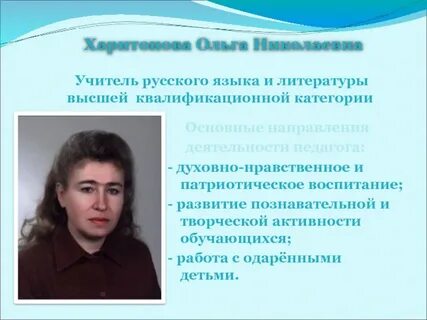 Учитель литературы москва