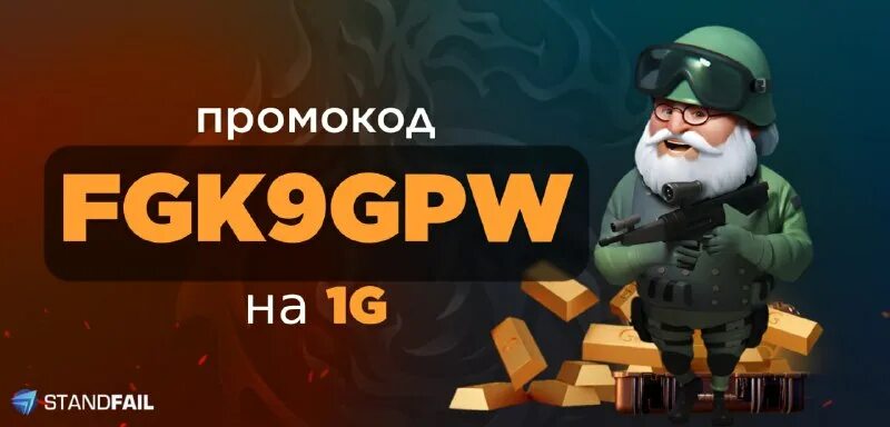 Промокод стенд фейл. Промокод pixel склад стандов. Stand fail промокоды. Stand fail 2. M4a1 bubblegum.
