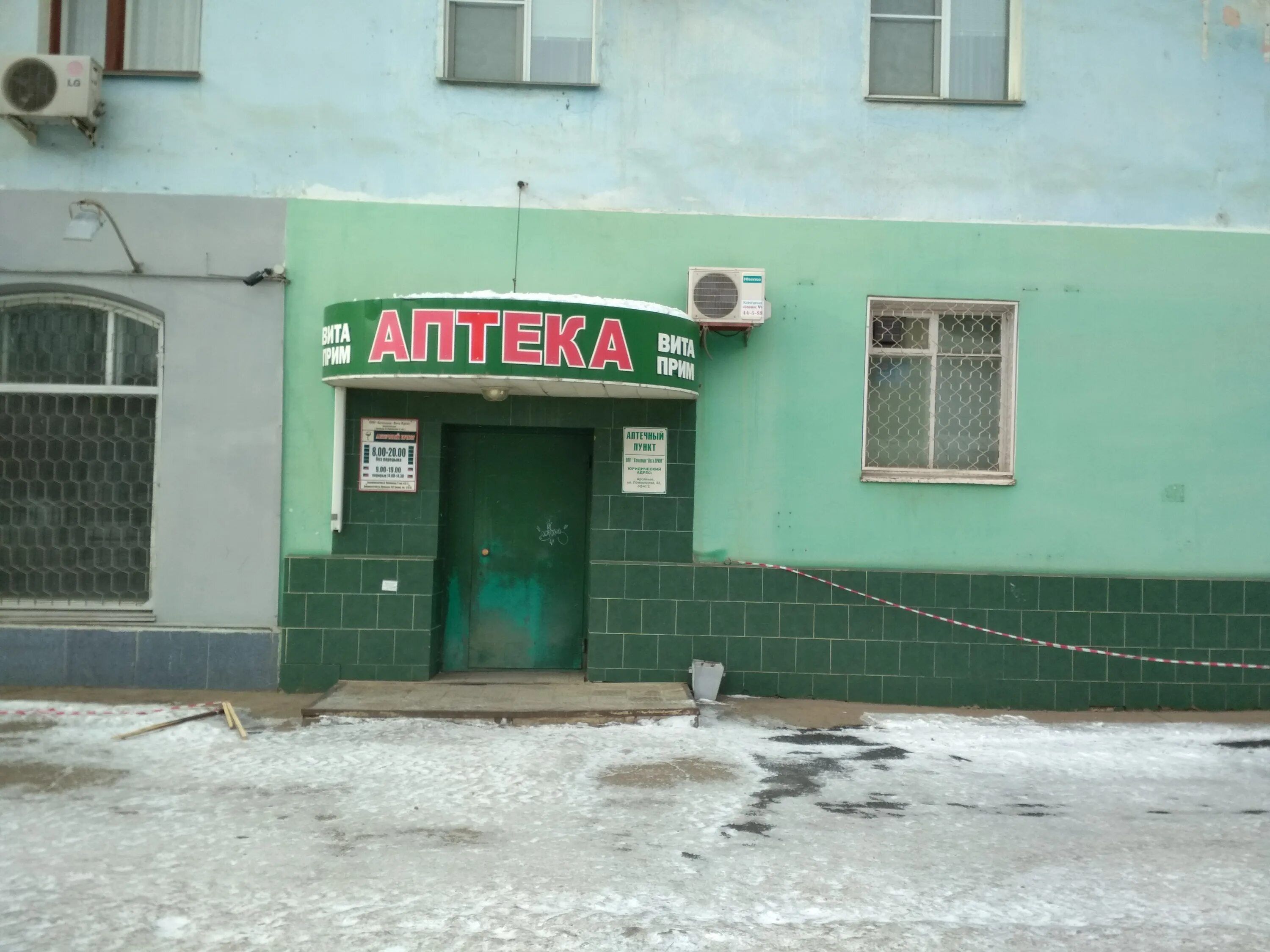 арсеньева 43. арсеньева татьяна витальевна. курская. арсеньева татьяна павловна. г арсеньев жуковского 43.