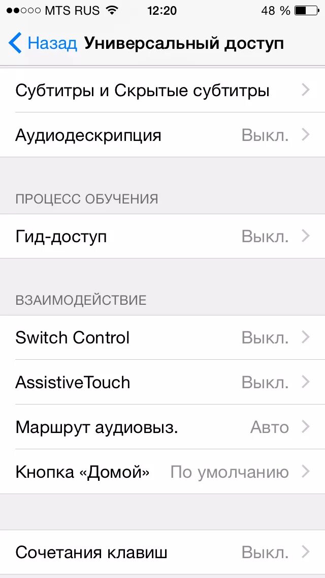 Включается громкая связь при звонке iphone. Включается динамик на айфоне при звонке. Пропала громкая связь на айфоне. Не включается громкая связь на айфоне. При звонке включается громкая связь айфон