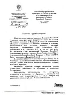 Направит отзывы