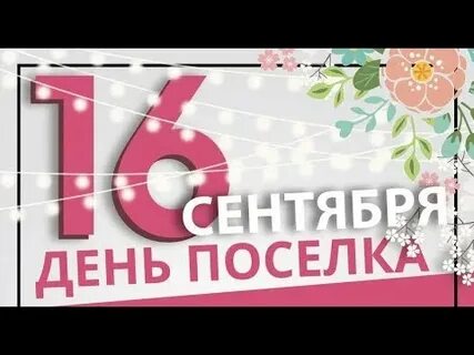 Не для записи 2017