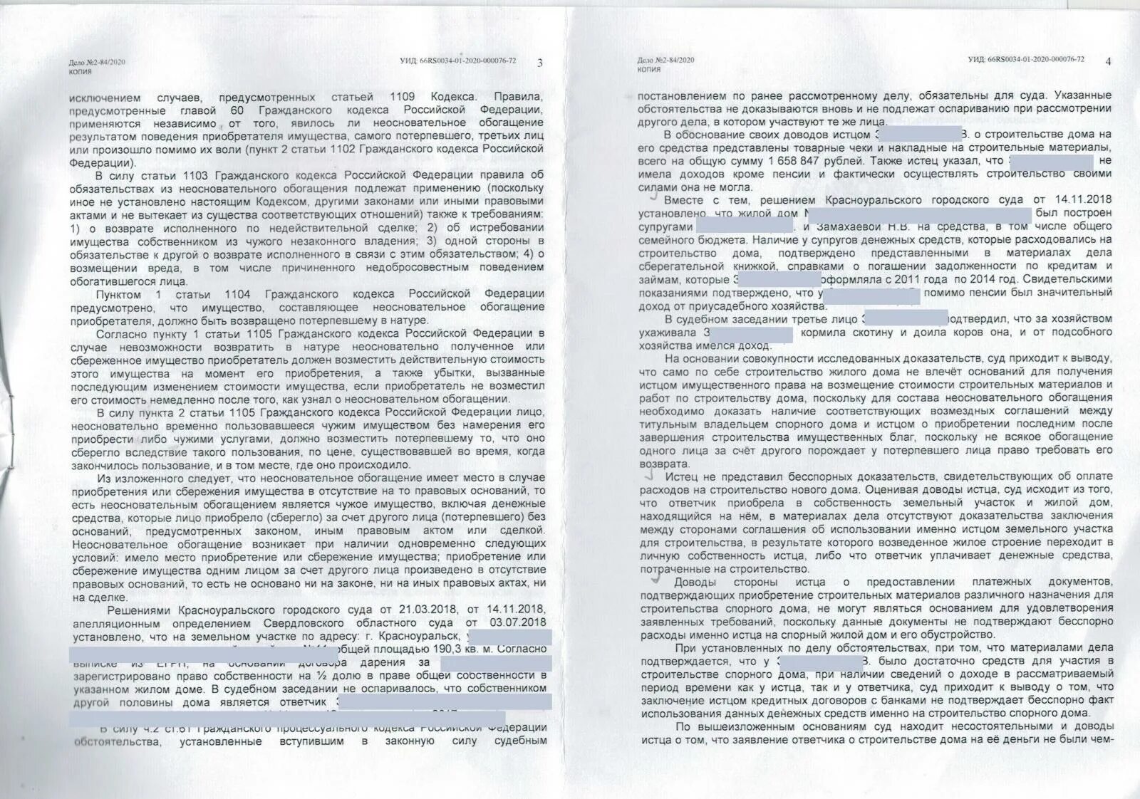 Неосновательное обогащение образцы исковых. Исковое о неосновательном обогащении. Иск о взыскании неосновательного обогащения. Исковое заявление о неосновательном обогащении. Исковое заявление о необоснованном обогащении.