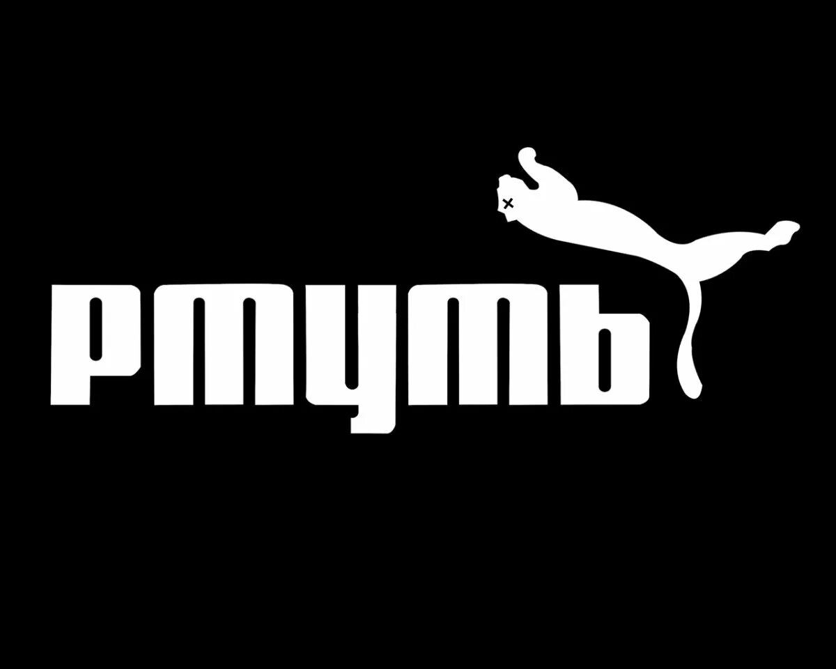 Пум пурипан сапсэнсават. Пума логотип.