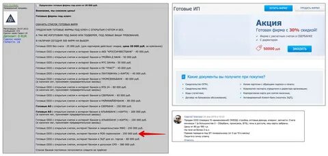 Готов предложить