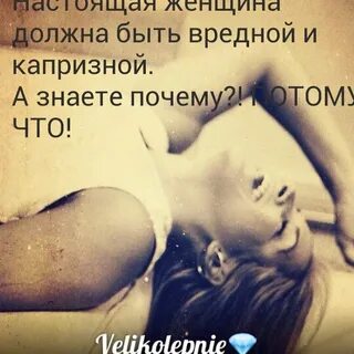 Назвал настоящей женщиной