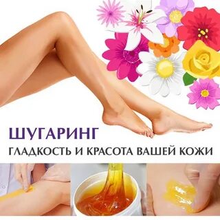Акции эпиляция спб