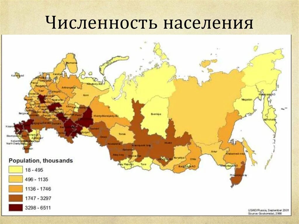 Карта плотности населения России. Карта России плотность населения по областям. Карта РФ по плотности населения. Россия: карта плотности населения России по регионам.