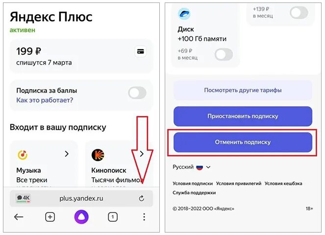 Tutorplace ru отключить подписку на телефоне андроид. КИНОПОИСК отменить подписку. Как отменить подписку на КИНОПОИСК. КИНОПОИСК как отключить подписку на КИНОПОИСК.
