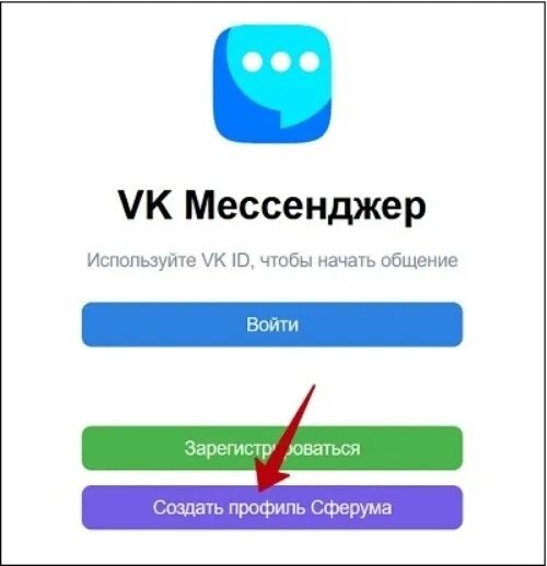 Вк сферум войти в личный кабинет мессенджер