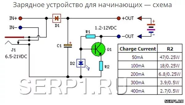 Простое зарядно-разрядное устройство " Меандр - занимательная электроника Electr