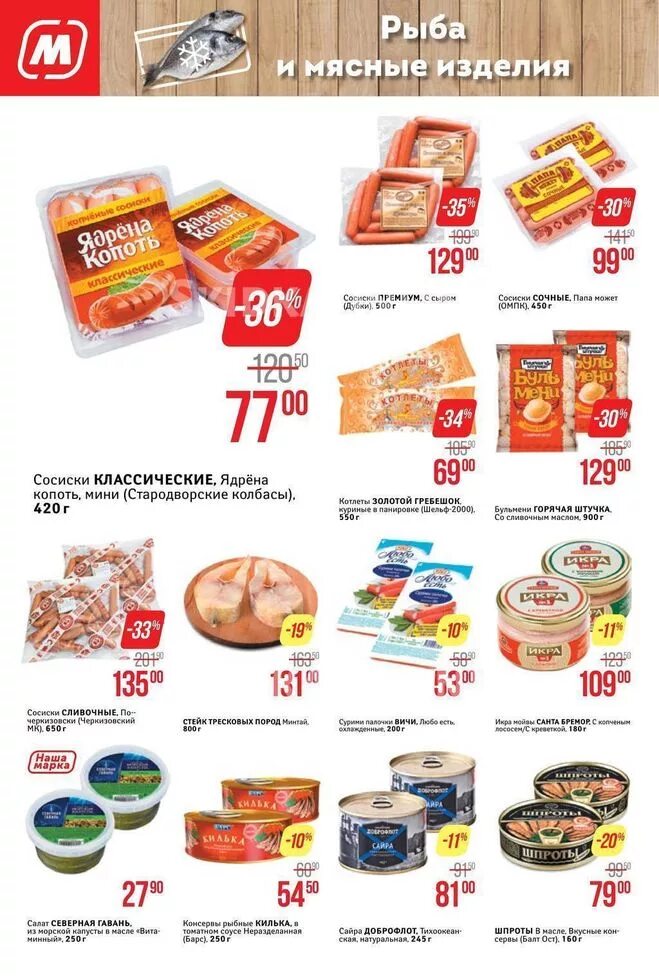 верный казань. верный каталог товаров казань. верный магазин. скидки в магазинах новоуральска. магазин верный казань.