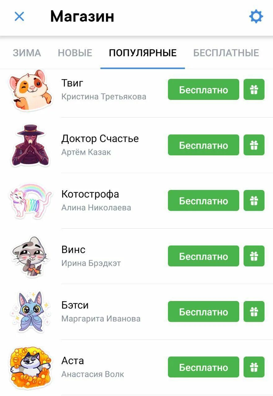 Какие стикеры можно получить. Платные стикеры. стикеры вк платные. как получить стикеры в вк бесплатно. как получить платные стикеры в вк бесплатно.